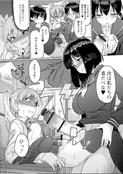Page 9 of Saikyou Futanari Tenkousei