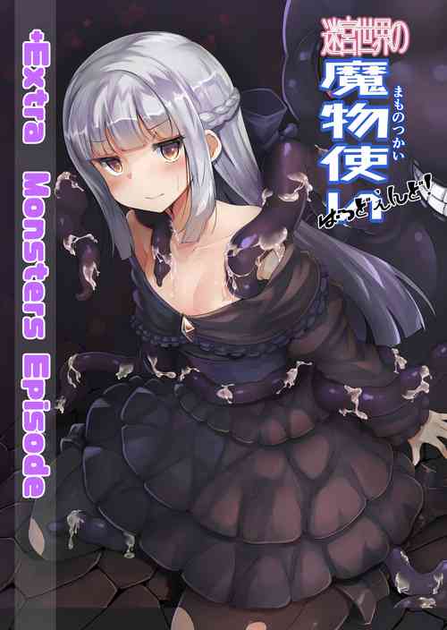 Download Meikyuu sekai no mamono tsukai Bad End EXTRA