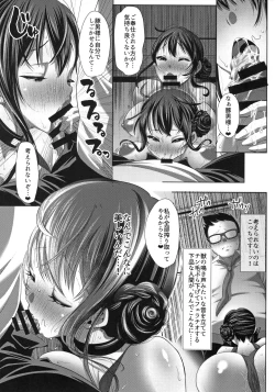 Page 19 of Herikudarasetekudasai, Butaosama.