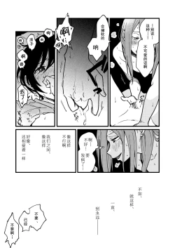Page 19 of Tsukiatte Nai Kedo Yarimashita | 沒在交往還是上床了