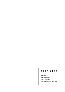 Page 4 of Tsukiatte Nai Kedo Yarimashita | 沒在交往還是上床了