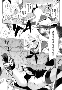 Page 11 of Doujin Event no Josou Shimakaze-kun Uriko wa, Haitteru.