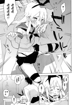 Page 17 of Doujin Event no Josou Shimakaze-kun Uriko wa, Haitteru.