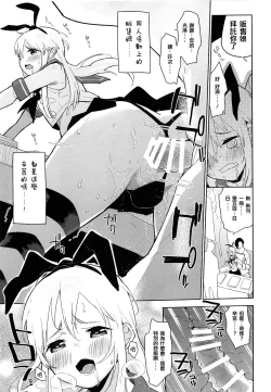 Page 19 of Doujin Event no Josou Shimakaze-kun Uriko wa, Haitteru.