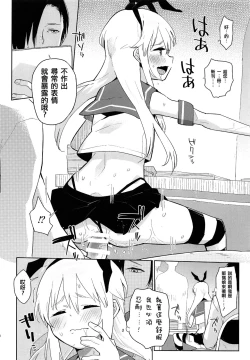 Page 20 of Doujin Event no Josou Shimakaze-kun Uriko wa, Haitteru.