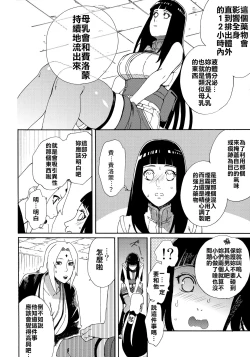 Page 11 of Oishii Milk | 日向印記的美味牛奶