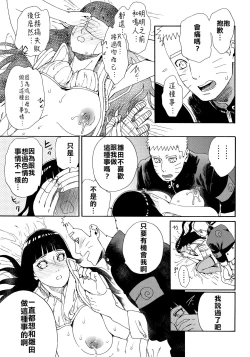 Page 32 of Oishii Milk | 日向印記的美味牛奶