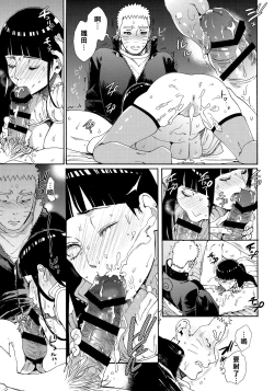 Page 48 of Oishii Milk | 日向印記的美味牛奶