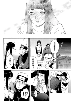 Page 57 of Oishii Milk | 日向印記的美味牛奶