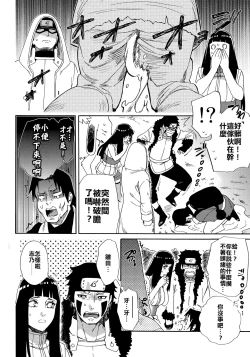 Page 5 of Oishii Milk | 日向印記的美味牛奶
