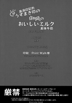 Page 61 of Oishii Milk | 日向印記的美味牛奶