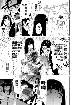 Page 6 of Oishii Milk | 日向印記的美味牛奶