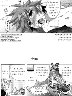 Page 20 of Hero's Downfall