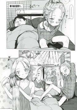 Page 33 of Sasha-chan to Asa kara Love Love Noumitsu Ecchi no Yatsu | 與小莎夏從一早就你儂我儂濃烈性愛的本本♥♥♥