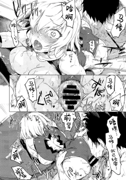 Page 30 of Sweet Mash Valentine | 甜点马修 情人节