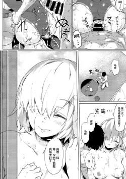 Page 32 of Sweet Mash Valentine | 甜点马修 情人节