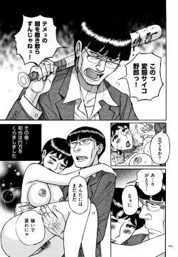 Page 166 of Slave One