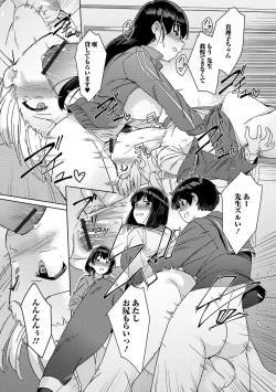 Page 12 of Saikyou Futanari Tenkousei