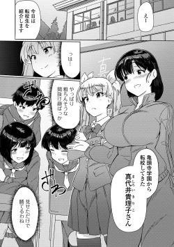 Page 2 of Saikyou Futanari Tenkousei