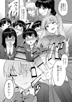 Page 3 of Saikyou Futanari Tenkousei