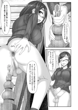 Page 15 of Komorebi Anahori Girl