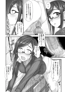 Page 16 of Komorebi Anahori Girl