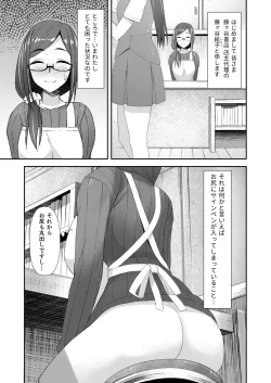 Page 30 of Komorebi Anahori Girl