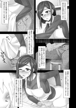 Page 5 of Komorebi Anahori Girl