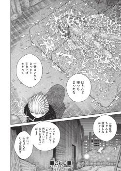 Page 103 of COMIC AUN Kai Vol. 4