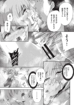 Page 120 of COMIC AUN Kai Vol. 4