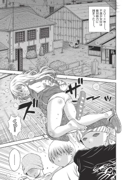 Page 86 of COMIC AUN Kai Vol. 4