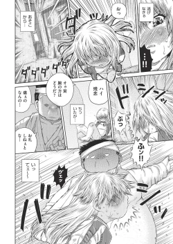 Page 87 of COMIC AUN Kai Vol. 4