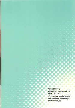 Page 23 of Meromero Milky