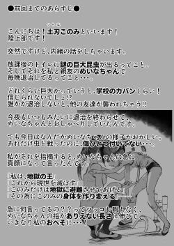 Page 2 of Shoujo to Shoujo to Jigokuezu 2-kan