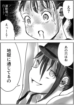 Page 32 of Shoujo to Shoujo to Jigokuezu 2-kan