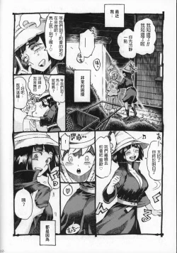 Page 11 of Majo wa Kekkyoku Sono Kyaku to 2