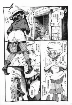 Page 20 of Majo wa Kekkyoku Sono Kyaku to 2