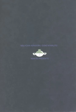 Page 38 of Majo wa Kekkyoku Sono Kyaku to 2