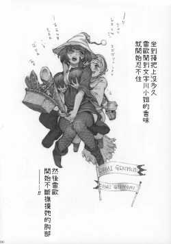 Page 5 of Majo wa Kekkyoku Sono Kyaku to 2