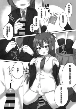 Page 11 of Chibikko Senpai JK no Otona na Shigoki