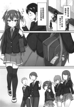 Page 4 of Chibikko Senpai JK no Otona na Shigoki