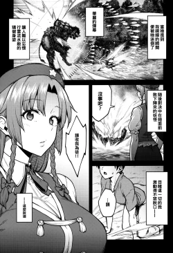 Page 3 of Boku no Oshishou-sama