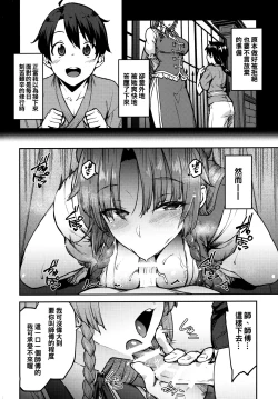 Page 4 of Boku no Oshishou-sama