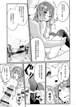Page 12 of 72H Taikyuu Zettai Kuppuku Sengen + Omake