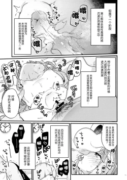 Page 14 of 72H Taikyuu Zettai Kuppuku Sengen + Omake