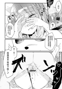 Page 31 of 72H Taikyuu Zettai Kuppuku Sengen + Omake