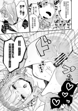 Page 32 of 72H Taikyuu Zettai Kuppuku Sengen + Omake