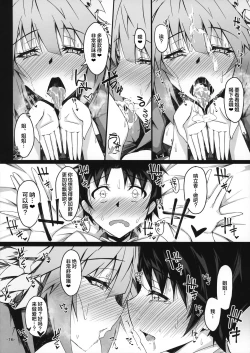 Page 15 of KARIUDOANE no DAKENSEIKATSU