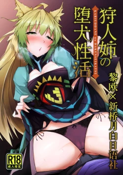 Page 1 of KARIUDOANE no DAKENSEIKATSU