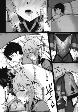 Page 9 of KARIUDOANE no DAKENSEIKATSU